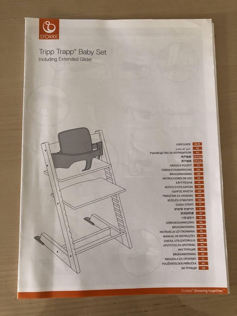 STOKKE Tripp Trapp ベビーセット&トレイ