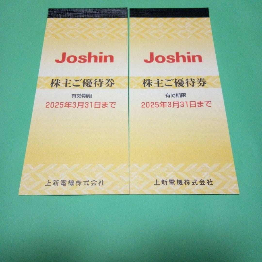 Joshin 株主優待券 ¥200×25枚 2セット