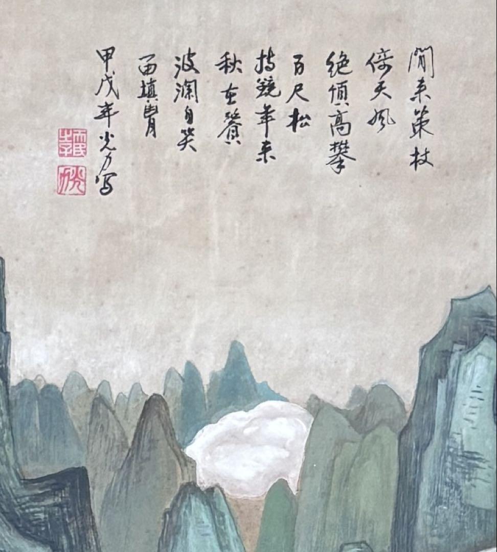 人気ブランドの新作 水墨画 掛軸 張大千大風堂 山水 絵画 中国 謝光力画 策杖倚天風 絵画