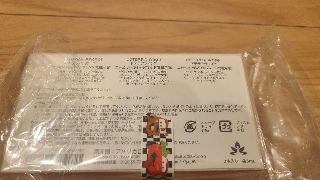 doTERRA ヨガコレクション