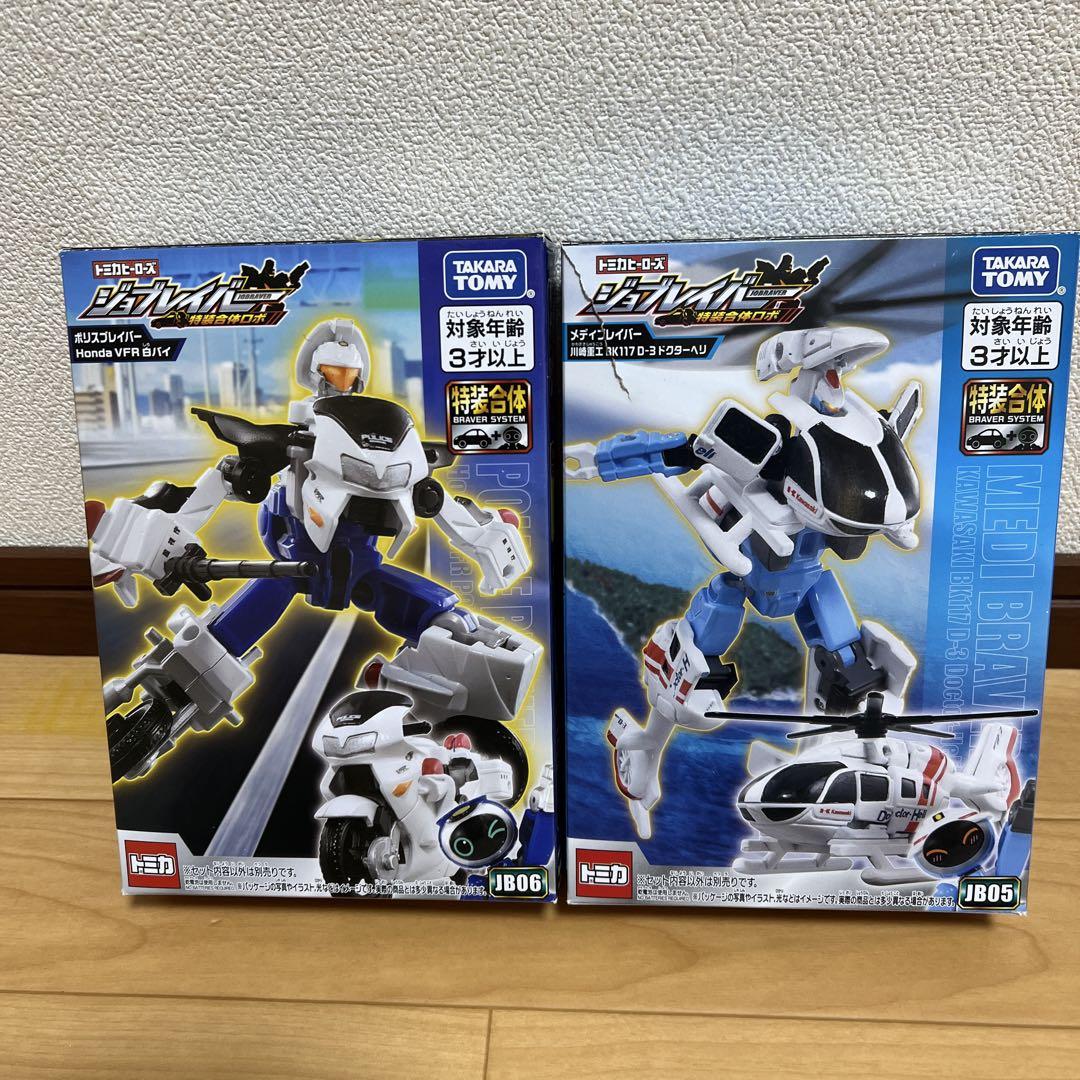 ジョブレイバー　まとめ売り 何でも揃う ジョブレイバーまとめ売り（ファイヤブレイバー後部