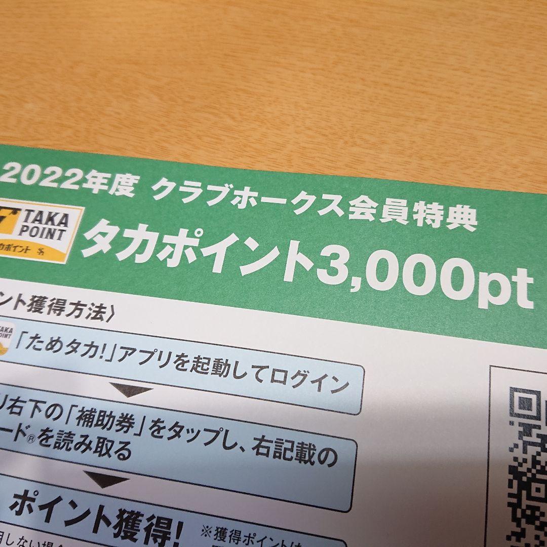 通販 オンライン店舗 福岡ソフトバンクホークス タカポイント3000pt 新規出店 -diamondcoral.com 通販 オンライン店舗 福岡ソフトバンクホークス タカポイント3000pt 新規出店 -diamondcoral.com
