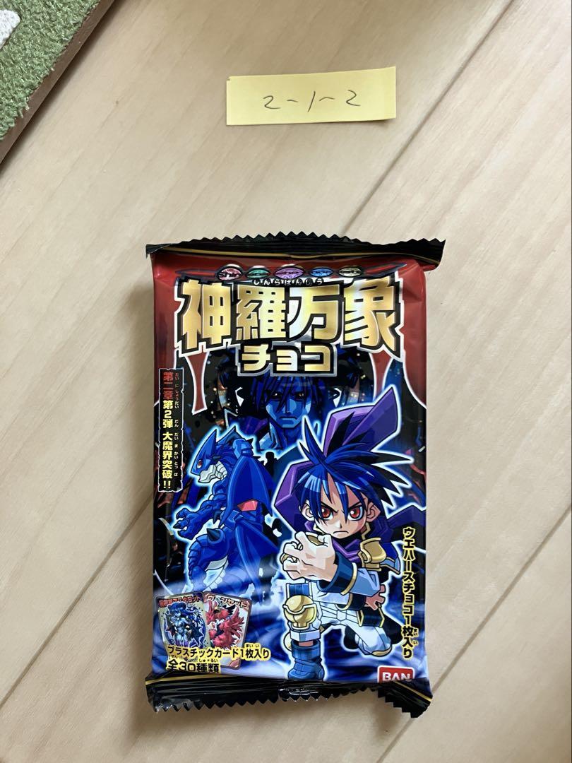 仕事中～様専用 【神羅万象】歴代パッケージいろいろ （神羅万象