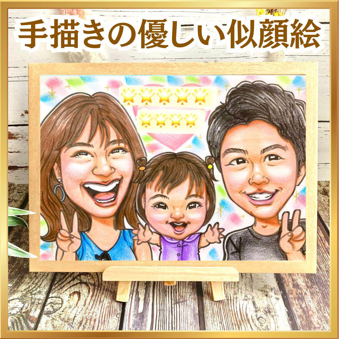 似顔絵オーダー 誕生日 記念日 金婚式 退職祝い 入学祝い プレゼント