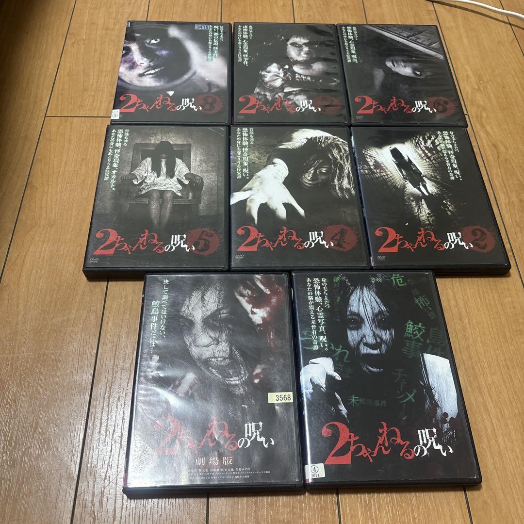 2ちゃんねるの呪い THE BEST [DVD] Amazon.co.jp: 2ちゃんねるの呪い THE BEST [DVD] : 増井みお