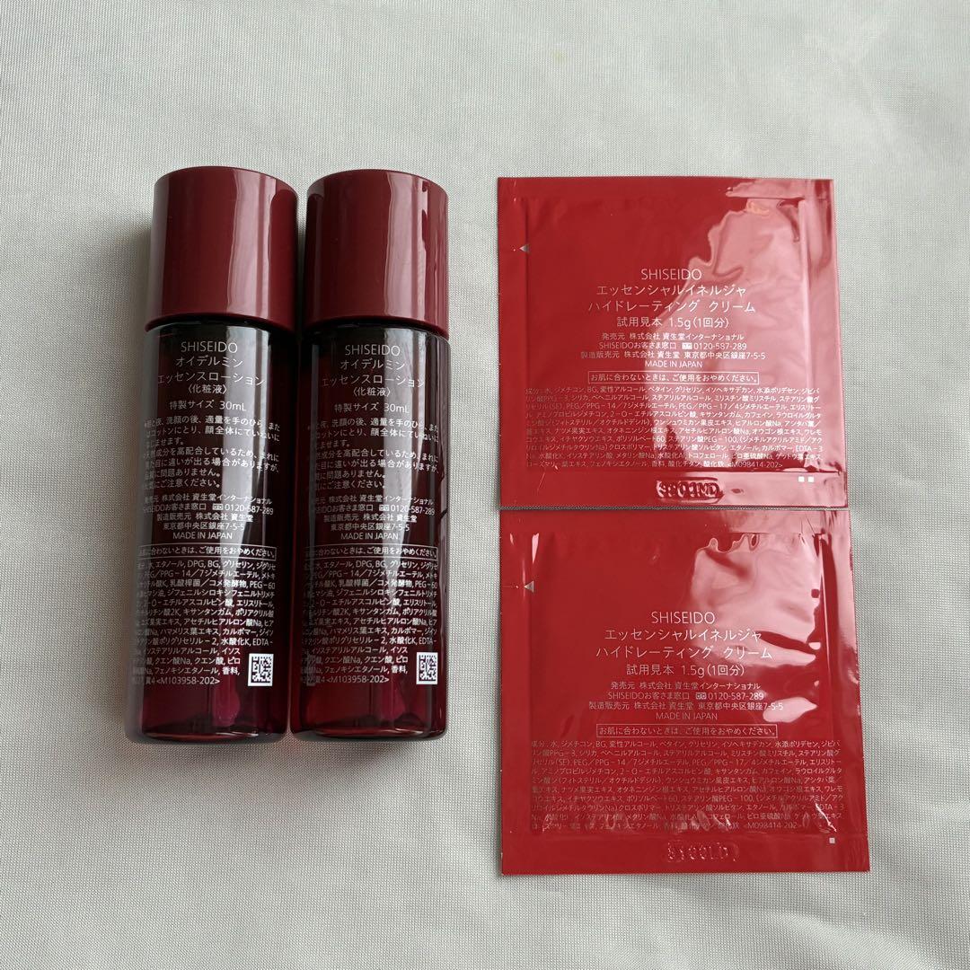 おまけ付】資生堂 オイデルミン エッセンスローション 30ml 2個
