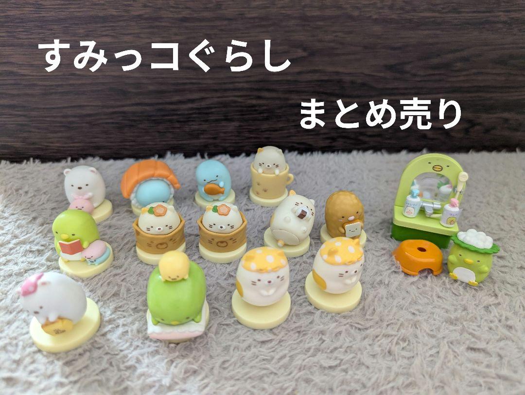 オリケシ すみっコぐらし すみっコいっぱい! DXセット - 【Trend