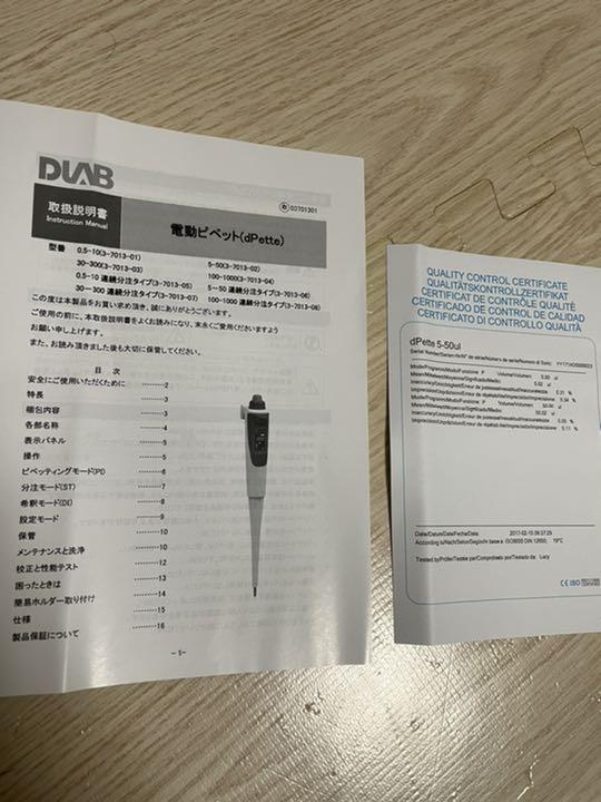 定番正規店 DLAB dPette WpGJM-m37319488057 電動ピペット 在庫
