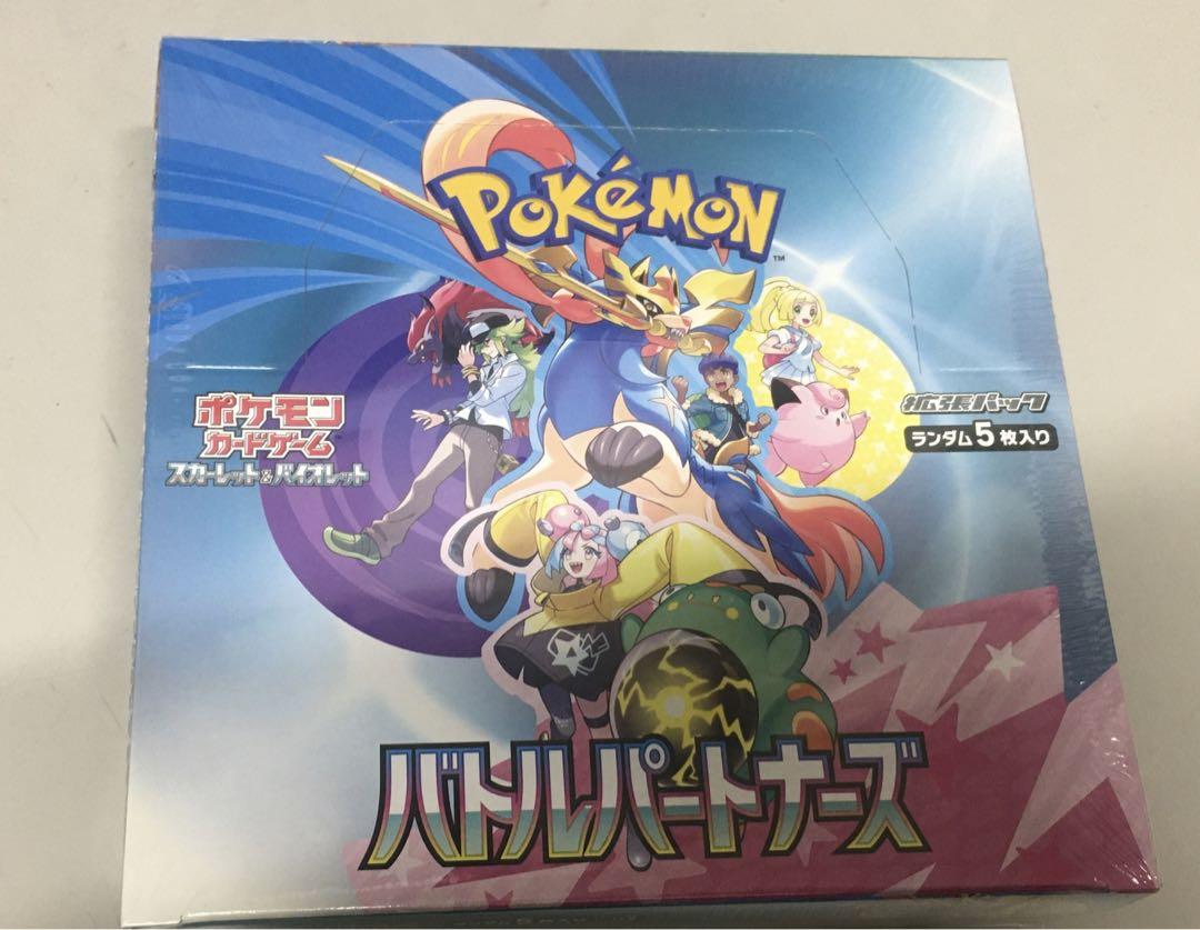 バトルパートナーズ 1boxシュリンク付き