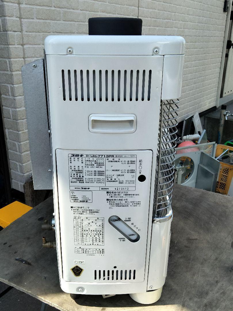 引き取り及び近郊配達限定出品！コロナ煙突床暖対応石油ストーブ2014年式中古品