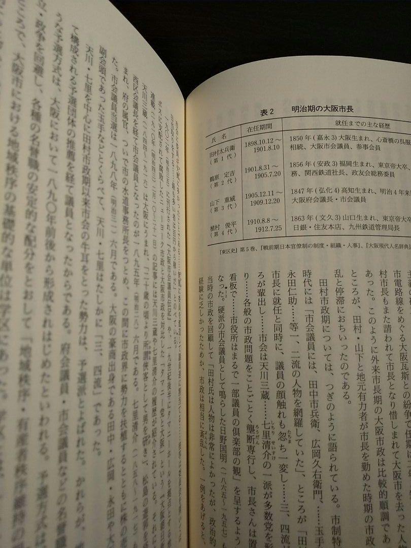図書出版松籟社ホームページ :: 日本近代都市の成立