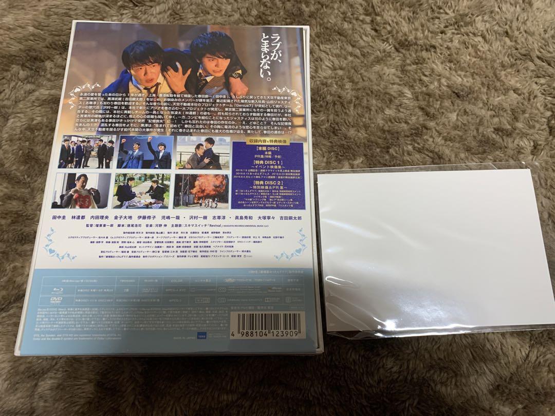 劇場版 おっさんずラブ LOVE or DEAD 豪華版　林遣都ブロマイド