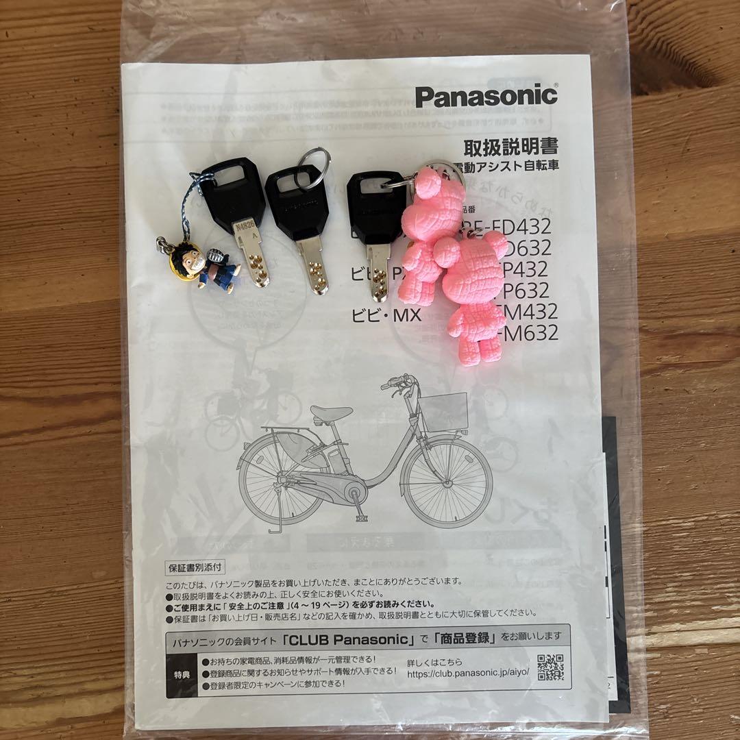 電動アシスト自転車 ダークグリーン 26インチ