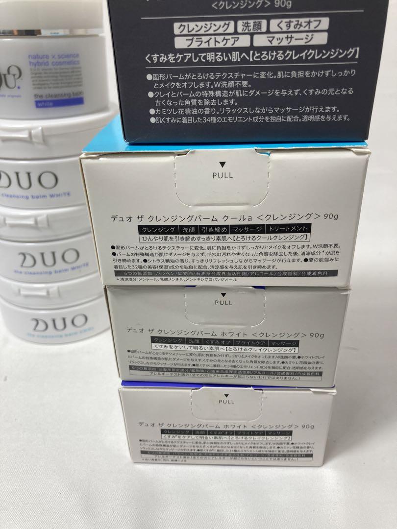 DUO クレンジングバーム　ホワイト　クール