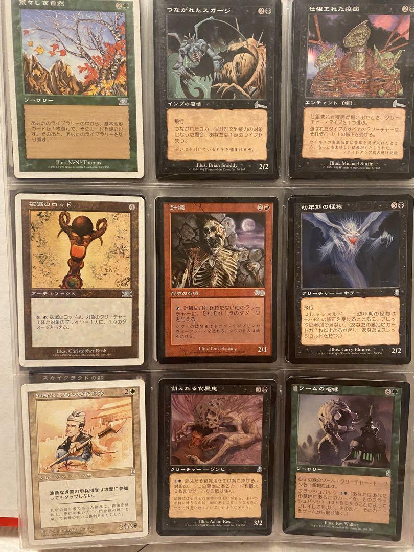 マジックザギャザリング　MTG まとめ売り