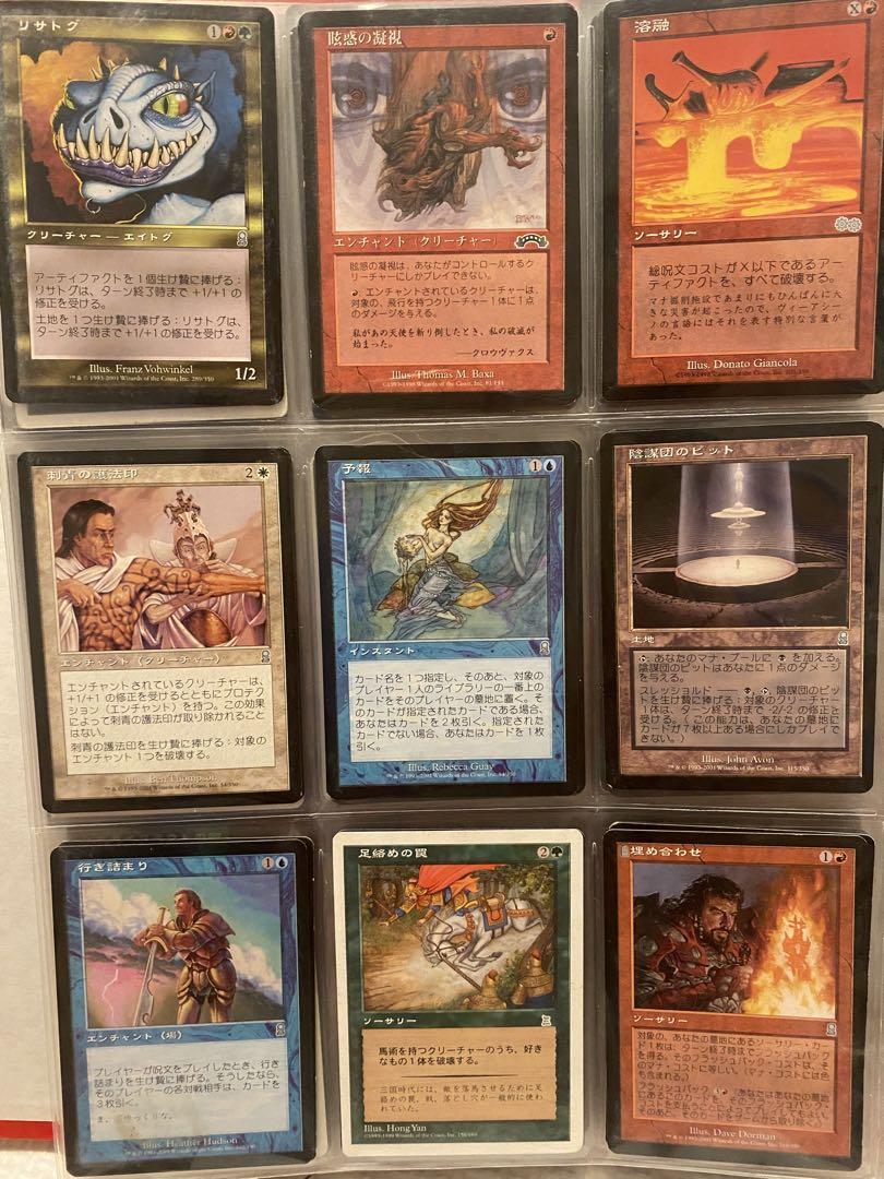 マジックザギャザリング　MTG まとめ売り