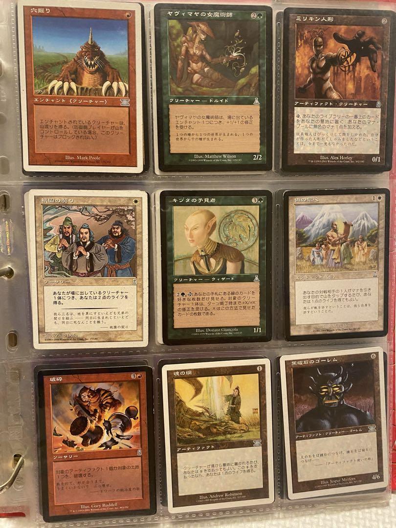 マジックザギャザリング　MTG まとめ売り