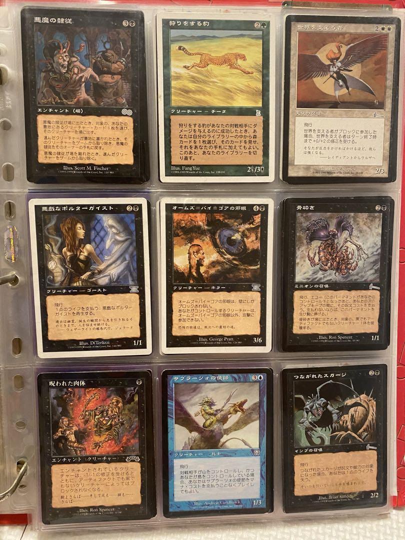 マジックザギャザリング　MTG まとめ売り