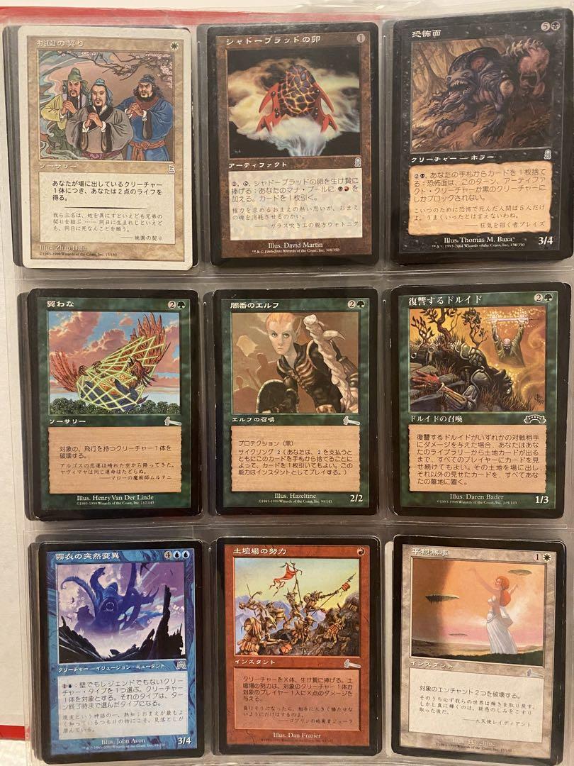 マジックザギャザリング　MTG まとめ売り