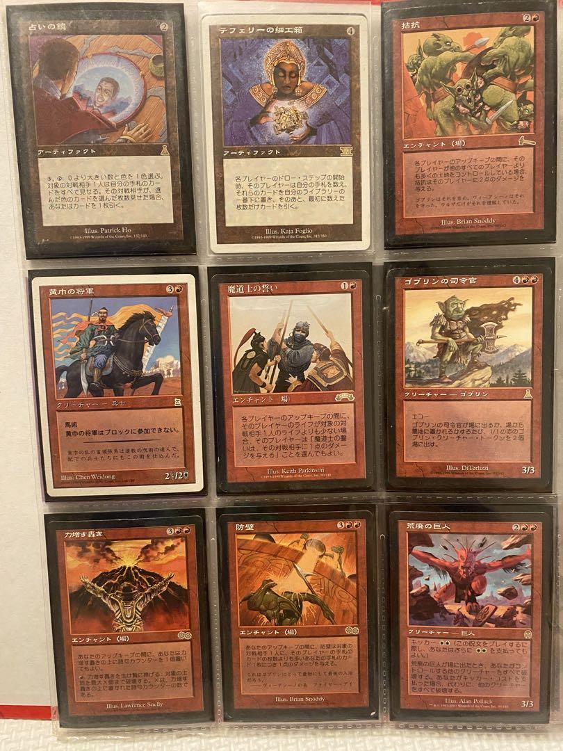 マジックザギャザリング　MTG まとめ売り
