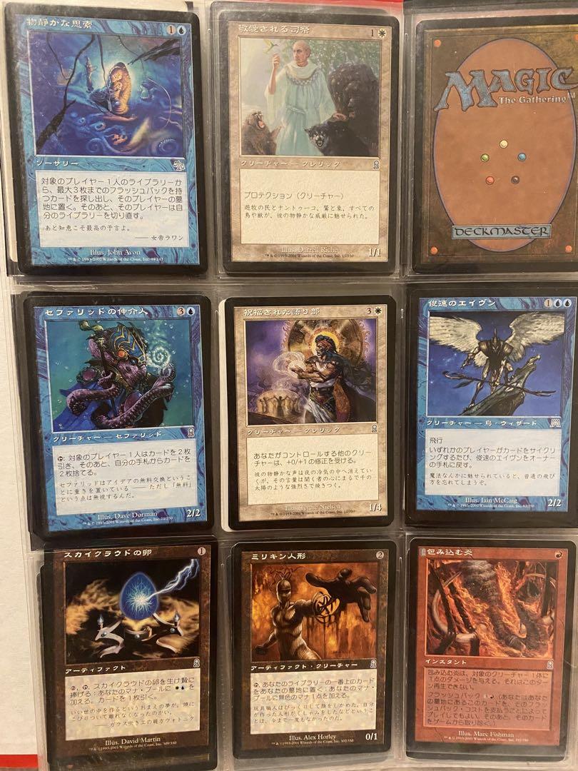 マジックザギャザリング　MTG まとめ売り