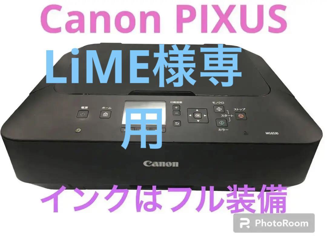 Canon PIXUS MG6530BC プリンター、コピー　スキャナー