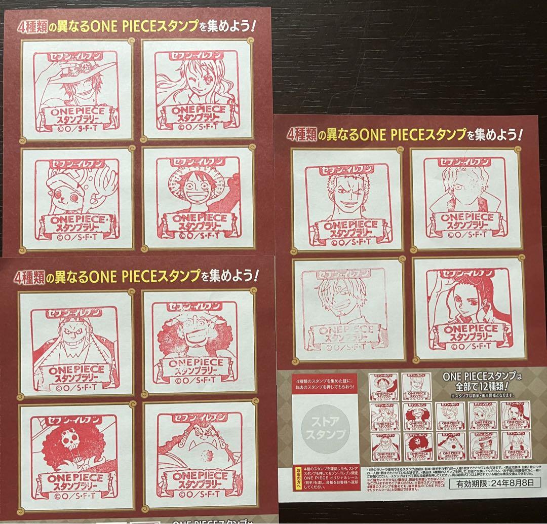 ワンピーススタンプラリー 12種類コンプリート 宇佐美ステッカー