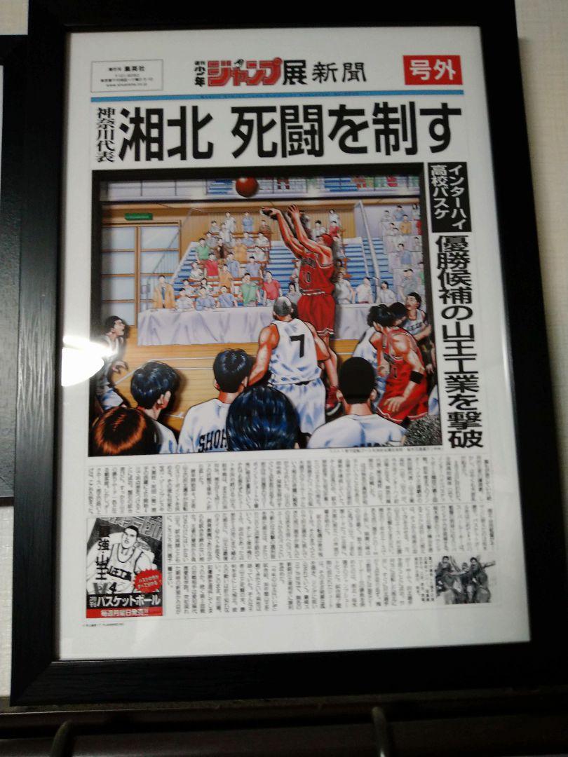GW大特価格！スラムダンク3D絵画１１個セット