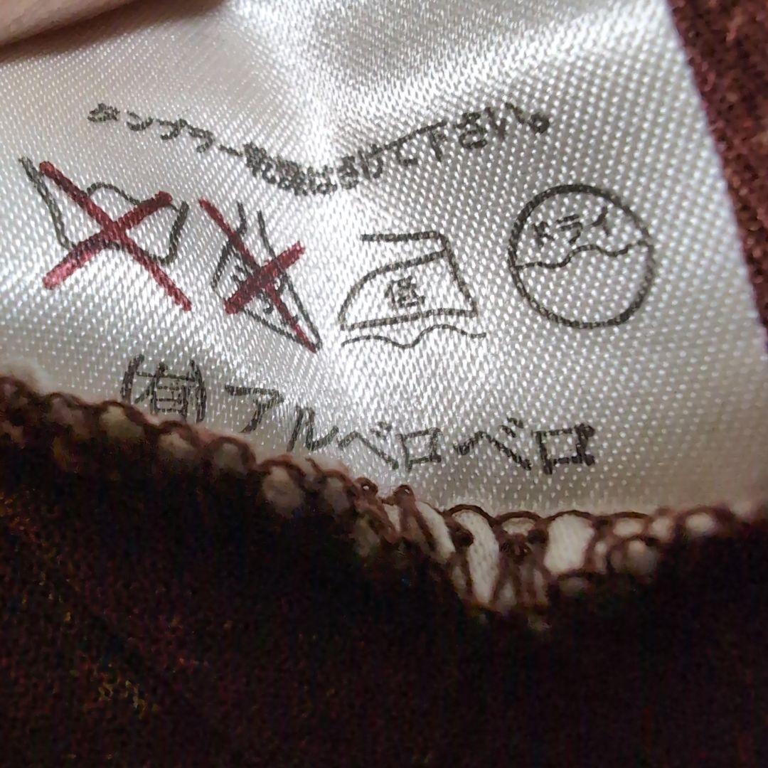 キューピー様　アルベロベロ 長袖チュニック