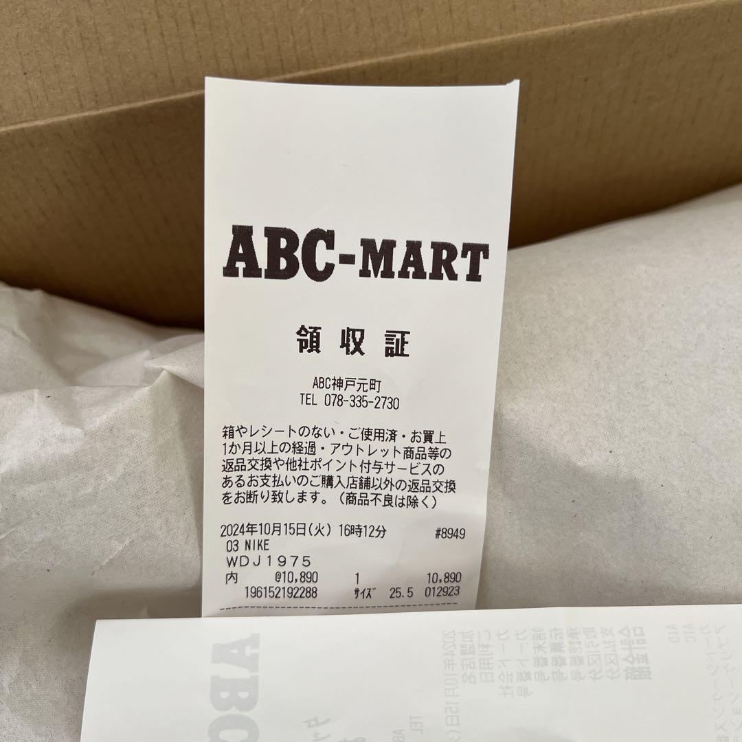 NIKEナイキスニーカーエアマックス25.5