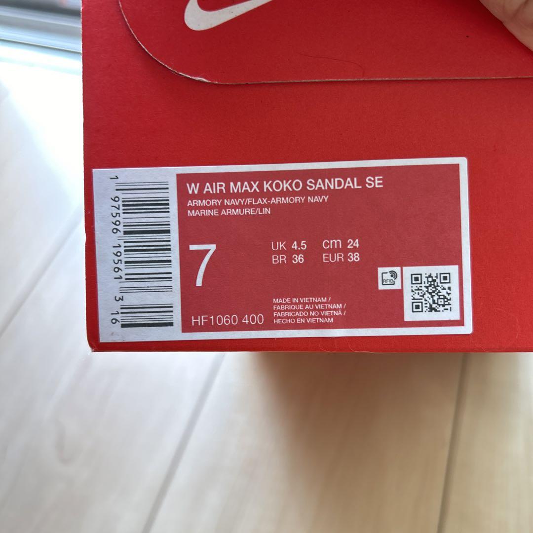 NIKE エアマックスココSEデニム☆24cm