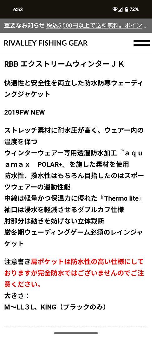 【リバレイ】RBB エクストリームウィンタージャケット　L