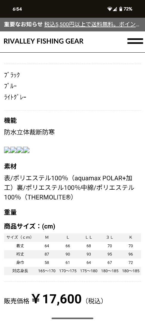 【リバレイ】RBB エクストリームウィンタージャケット　L