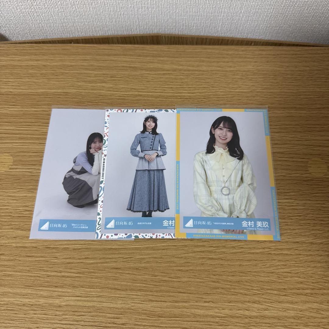 日向坂 金村美玖 生写真 日向坂46 - 日向坂46 金村美玖 生写真の通販 by y's shop