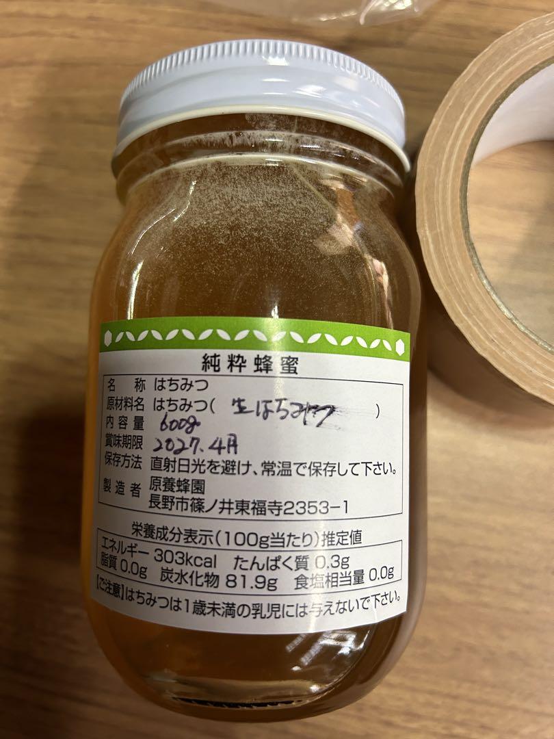 信州産アカシア・百花はちみつ