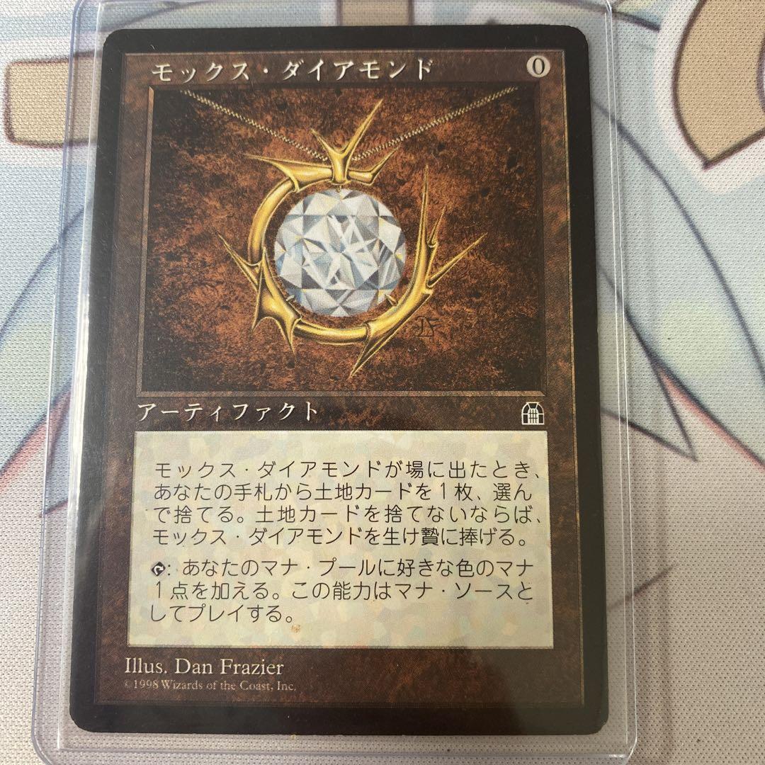 最安値】MTG STH モックス・ダイアモンド 日本語版-