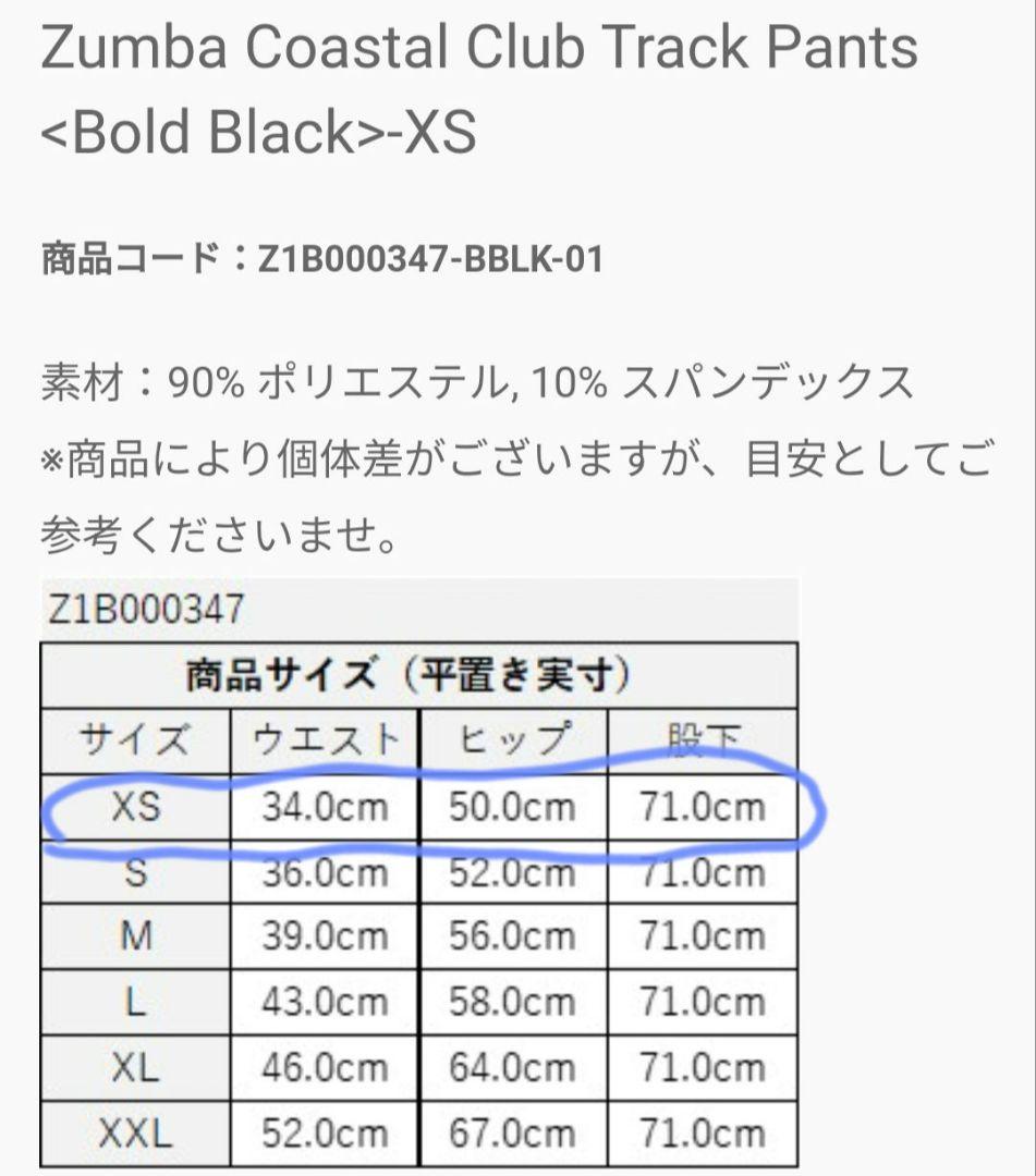 ZUMBA パンツ　正規品　再お値下げ 激安アウトレット!】 ZUMBA ズンバ エクササイズ ブラック