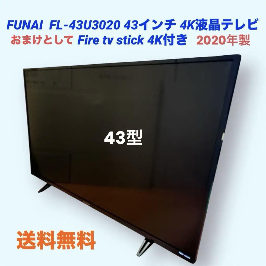 FUNAI FL-43U3020 43インチ 4K液晶テレビ Fire TV
