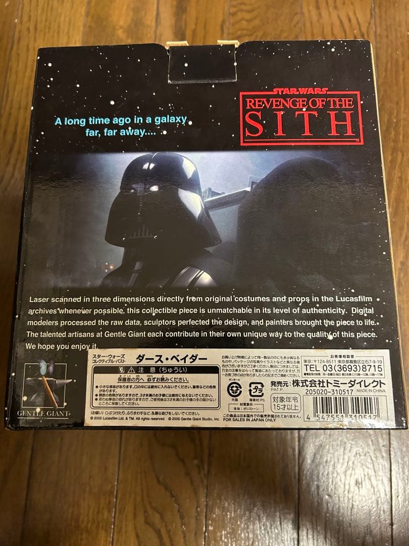 スターウォーズ ダースベイダー ヨーダ ミニバストジェントル