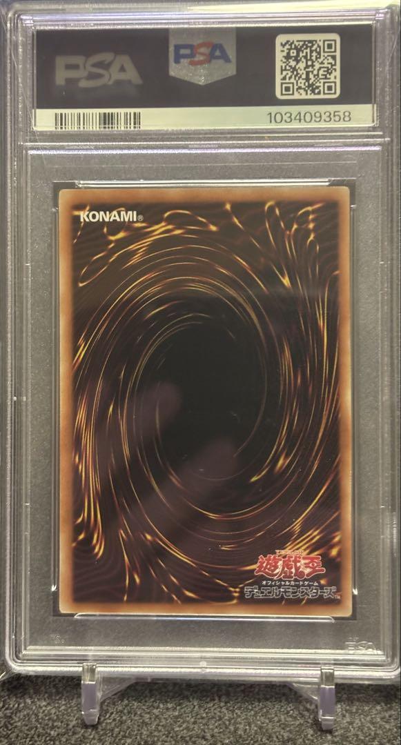 遊戯王　死者蘇生　レリーフ　PSA10