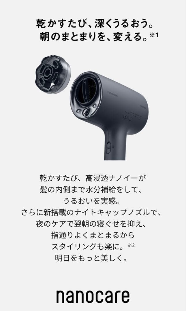 PanasonicナノケアEH-NA0K-K☆ヘアドライヤー チャコールブラック