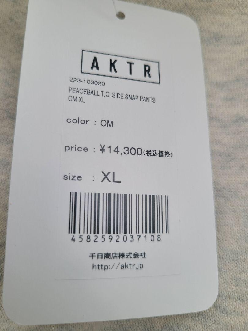 アクタースエットパンツ(OM)XL寸