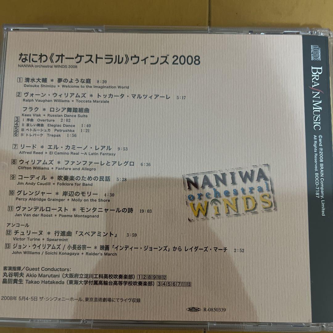 なにわ《オーケストラル》ウィンズ2011（通常盤）：なにわ