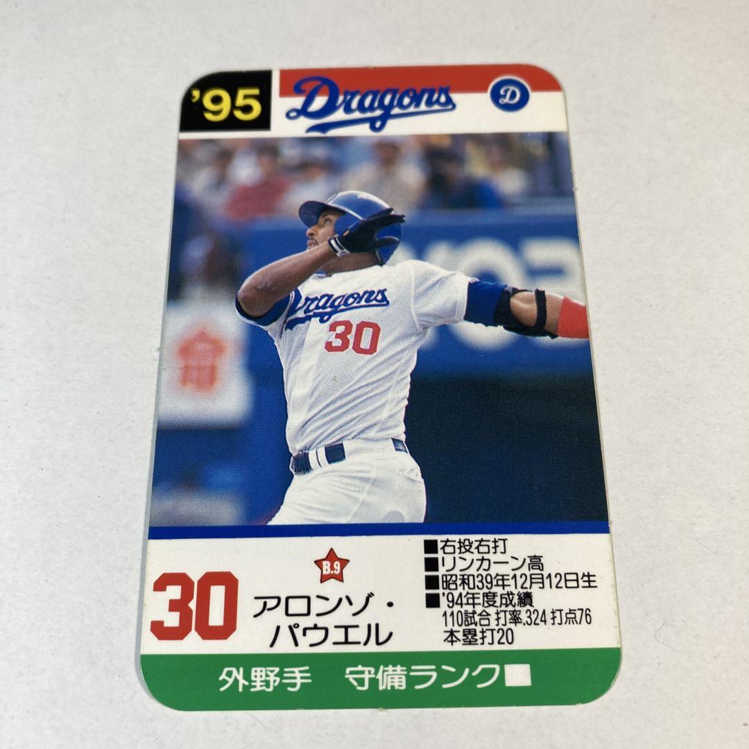 タカラ プロ野球カード 94〜95年 Yahoo!オークション - タカラ プロ野球カードゲーム 95年度版
