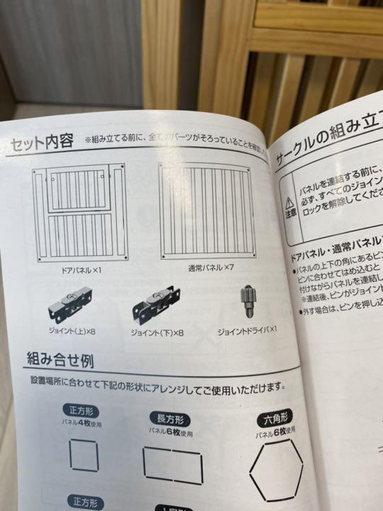 送料無料限定SALE 日本育児 折りたたみ木製ベビーサークル8枚 B7fdh-m37335699925 お得超激安