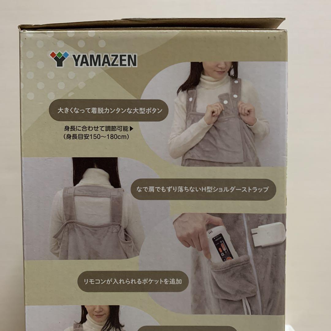 山善　電気毛布　着る電気毛布　くるみケット　グレージュ　YKAPP-401AC