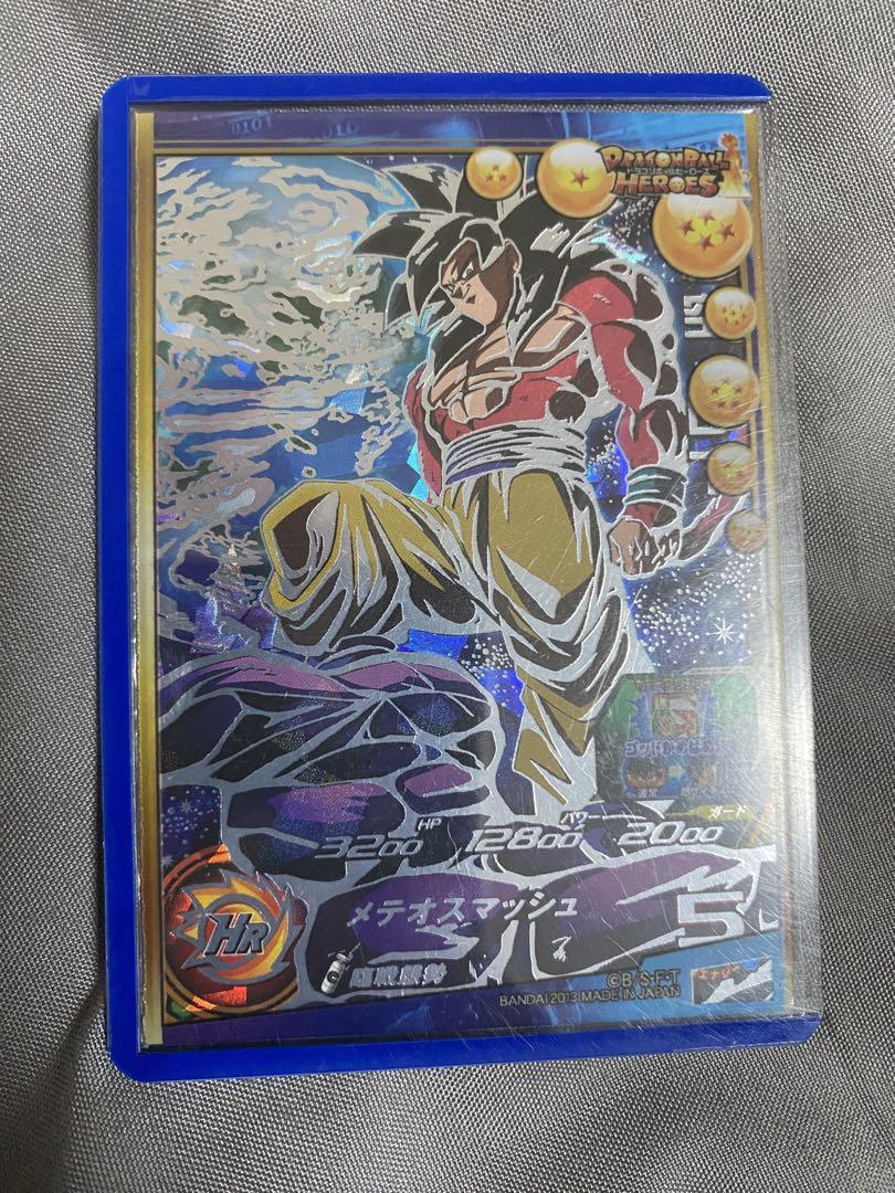 スーパードラゴンボールヒーローズ 孫悟空 (GT) SR パラレル】FB03-111 孫悟空：GT SR☆ | [FB03] 怒りの咆哮