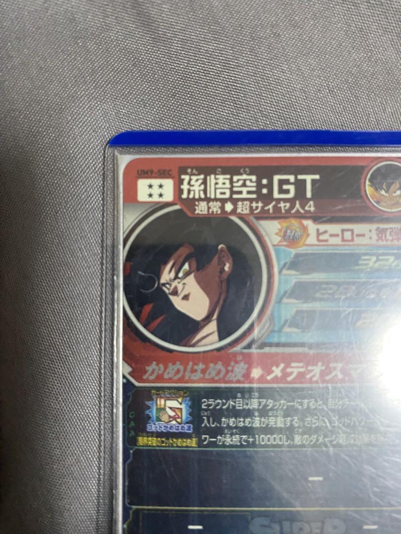 スーパードラゴンボールヒーローズ 孫悟空 GT SRカード - メルカリ