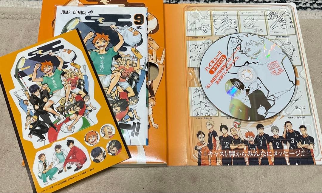ハイキュー!! 単行本セット+特典+ガイドブック