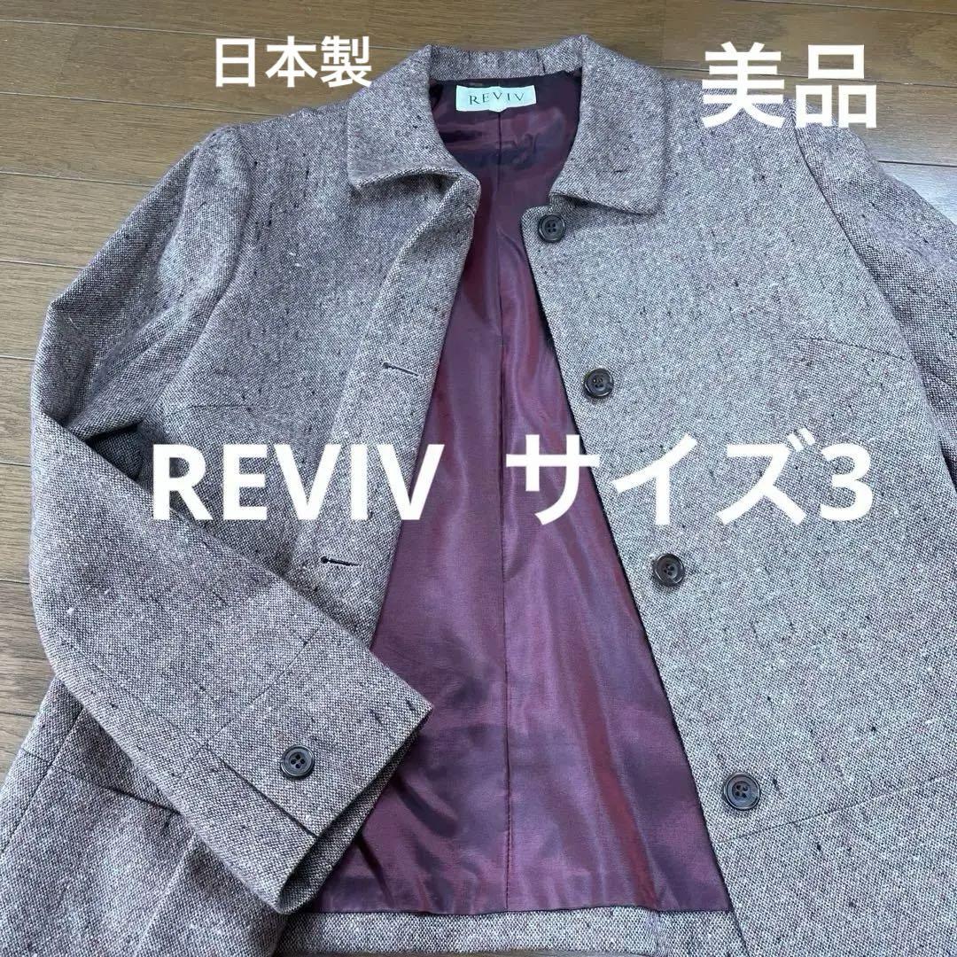 REVIV レディース　ジャケット　ワインレッド 日本制